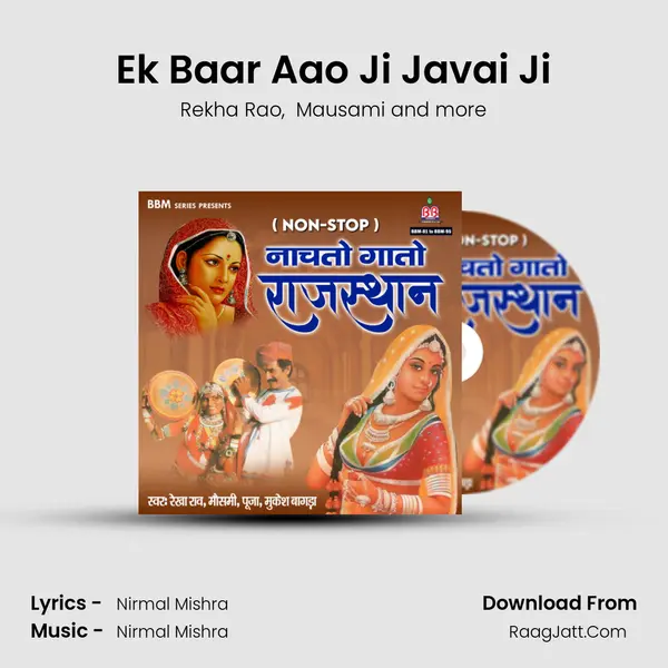 Ek Baar Aao Ji Javai Ji mp3 song