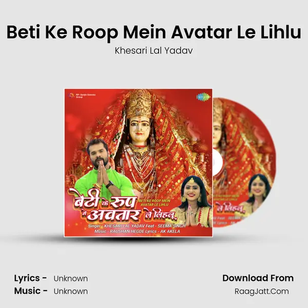 Beti Ke Roop Mein Avatar Le Lihlu Cover