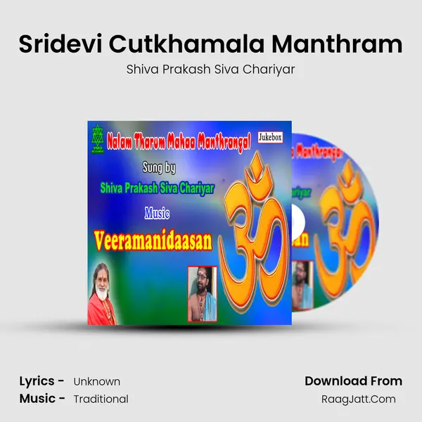 Sridevi Cutkhamala Manthram mp3 song