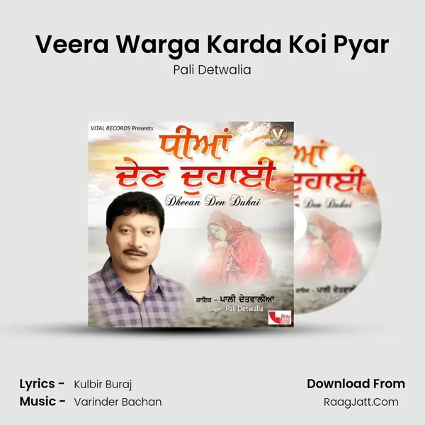Veera Warga Karda Koi Pyar MP3 Song by Pali Detwalia Cover