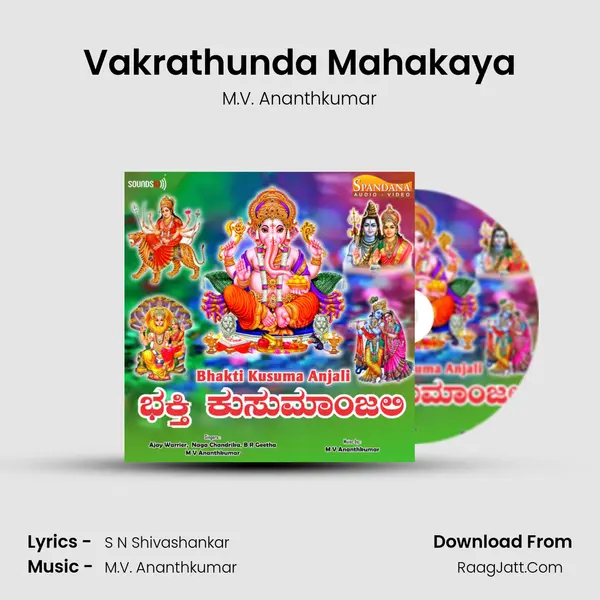 Vakrathunda Mahakaya MP3 Song by M.V. Ananthkumar Cover