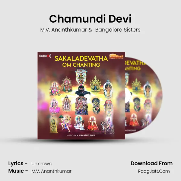 Chamundi Devi MP3 Song by M.V. Ananthkumar Cover