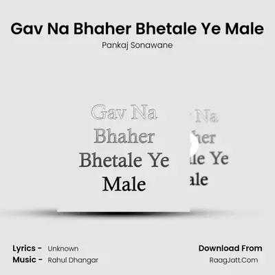 Gav Na Bhaher Bhetale Ye Male Cover