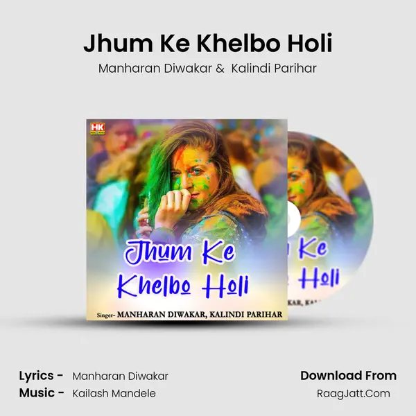Jhum Ke Khelbo Holi MP3 Song by Manharan Diwakar Cover