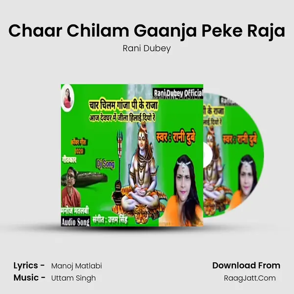 Chaar Chilam Gaanja Peke Raja MP3 Song by Rani Dubey Cover
