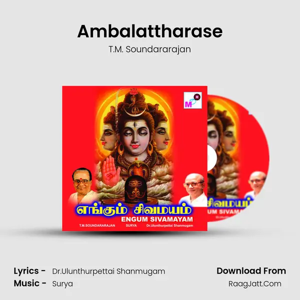 Ambalattharase MP3 Song by T.M. Soundararajan Cover