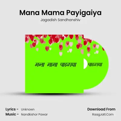 Mana Mama Payigaiya - Jagadish Sandhanshiv