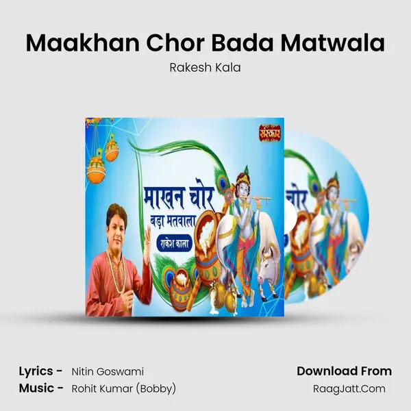 Maakhan Chor Bada Matwala MP3 Song by Rakesh Kala Cover