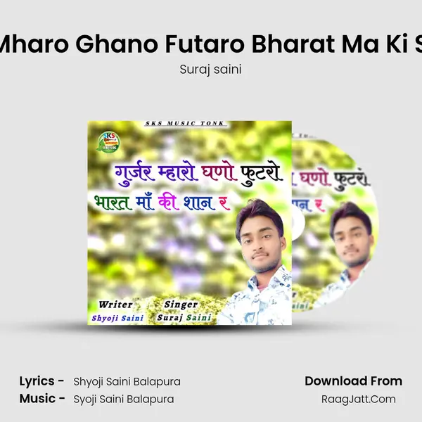 Gurjar Mharo Ghano Futaro Bharat Ma Ki Shan Ra Cover
