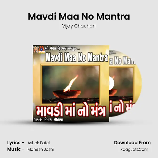 Mavdi Maa No Mantra - Vijay Chauhan