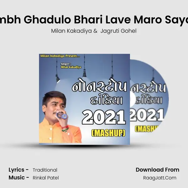 Kumbh Ghadulo Bhari Lave Maro Sayabo mp3 song