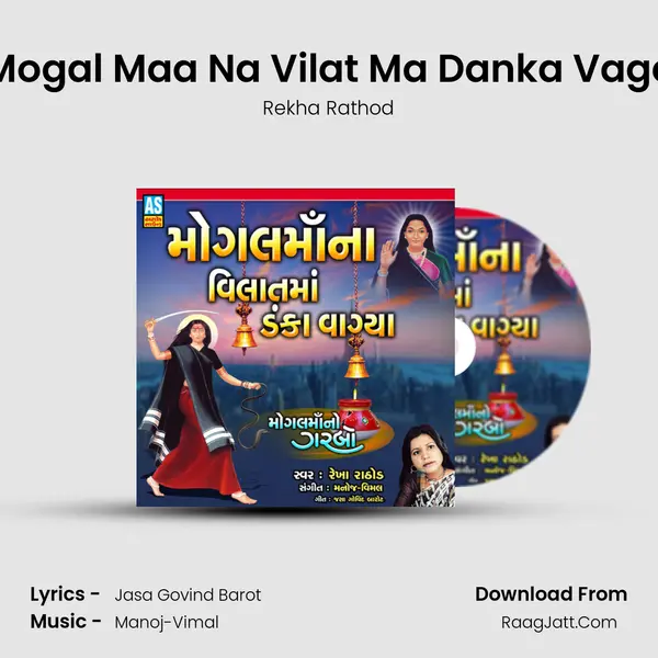 Mogal Maa Na Vilat Ma Danka Vage (Mogal Maa Na Garba) - Rekha Rathod