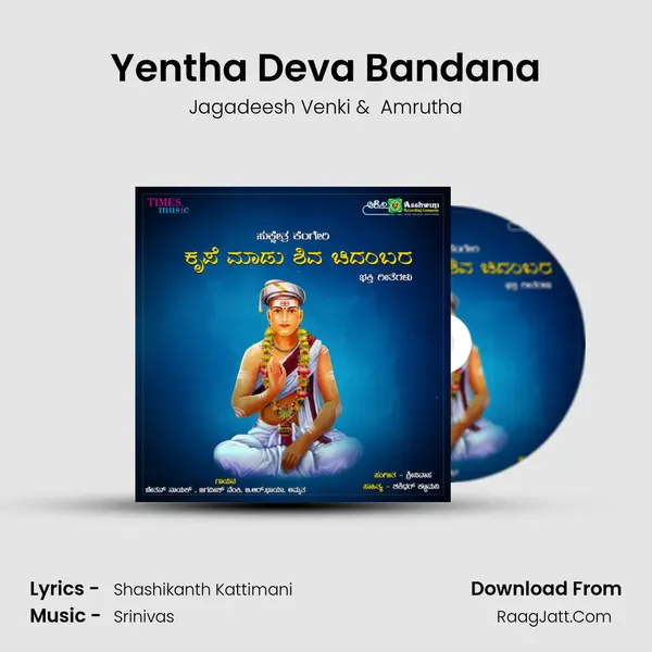 Jagadeesh Venki