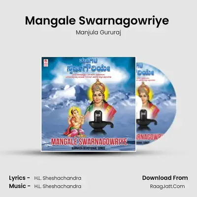 Mangale Swarnagowriye (From "Gowri Umashankari") Cover