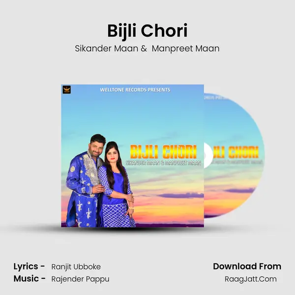 Bijli Chori mp3 song