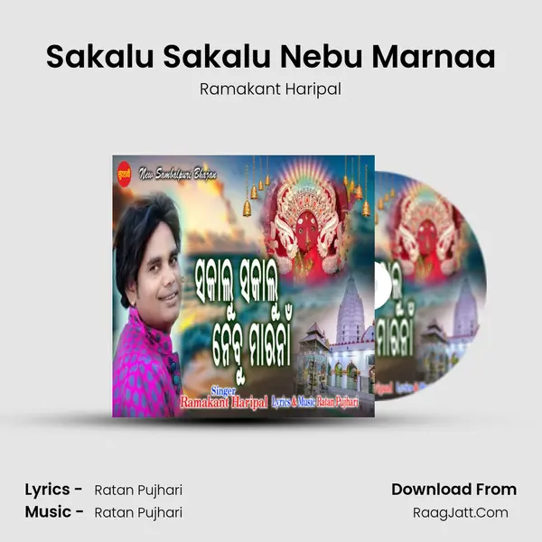 Sakalu Sakalu Nebu Marnaa mp3 song