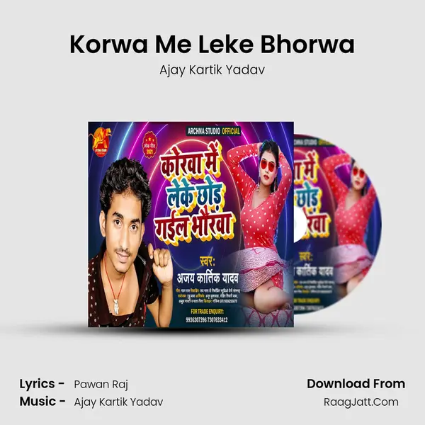 Korwa Me Leke Bhorwa MP3 Song by Ajay Kartik Yadav Cover