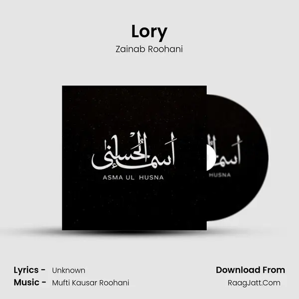 Lory mp3 song