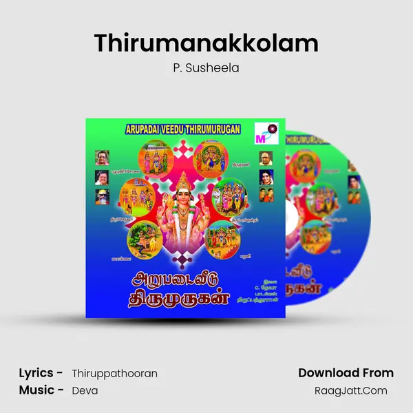 Thirumanakkolam MP3 Song by P. Susheela Cover