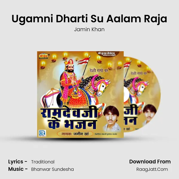 Ugamni Dharti Su Aalam Raja MP3 Song by Jamin Khan Cover