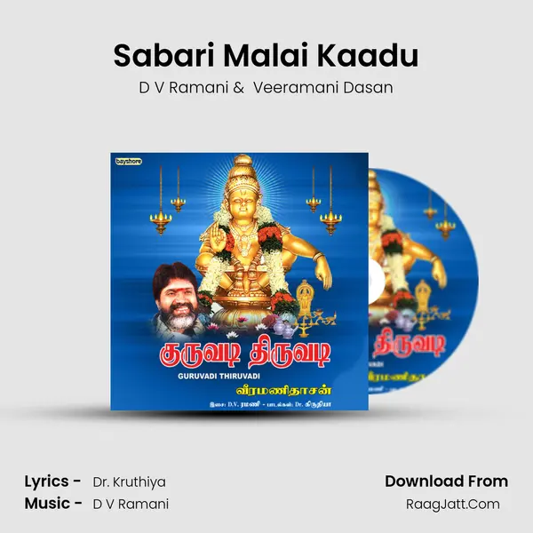 Sabari Malai Kaadu MP3 Song by D V Ramani Cover