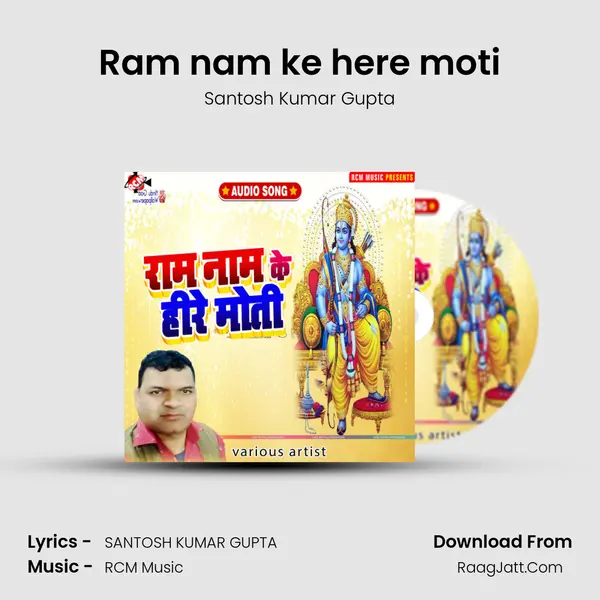 Ram nam ke here moti MP3 Song by Santosh Kumar Gupta Cover