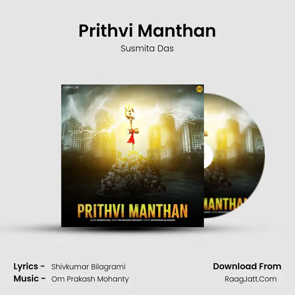 Prithvi Manthan mp3 song