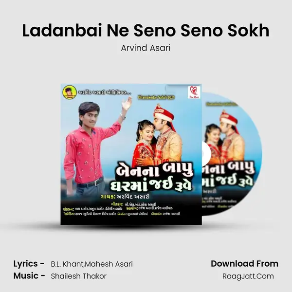 Ladanbai Ne Seno Seno Sokh MP3 Song by Arvind Asari Cover