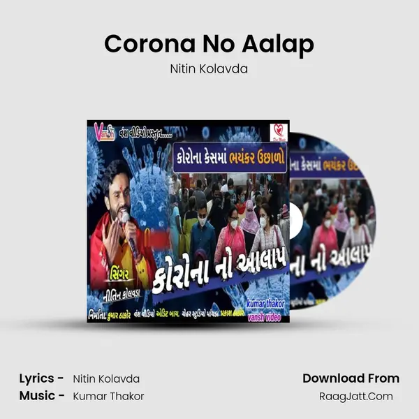 Corona No Aalap - Nitin Kolavda