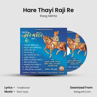 Hare Thayi Raji Re MP3 Song by Raag Mehta Cover