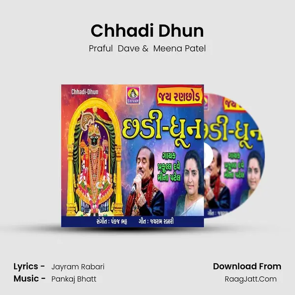 Chhadi Dhun - Praful  Dave