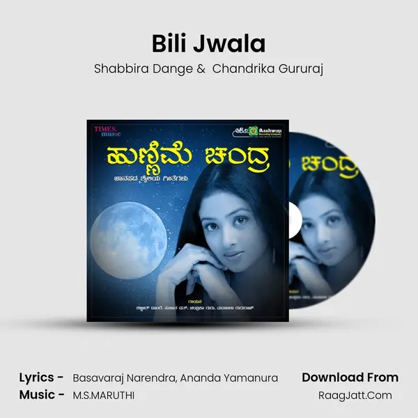 Bili Jwala MP3 Song by Shabbira Dange Cover