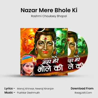 Nazar Mere Bhole Ki Cover