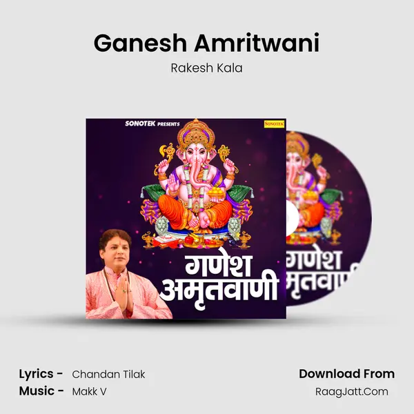 Ganesh Amritwani MP3 Song by Rakesh Kala Cover