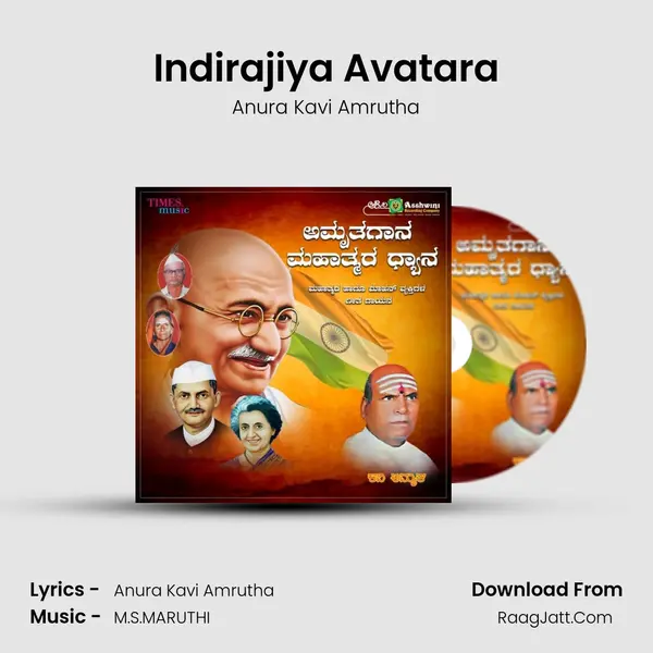 Indirajiya Avatara MP3 Song by Anura Kavi Amrutha Cover