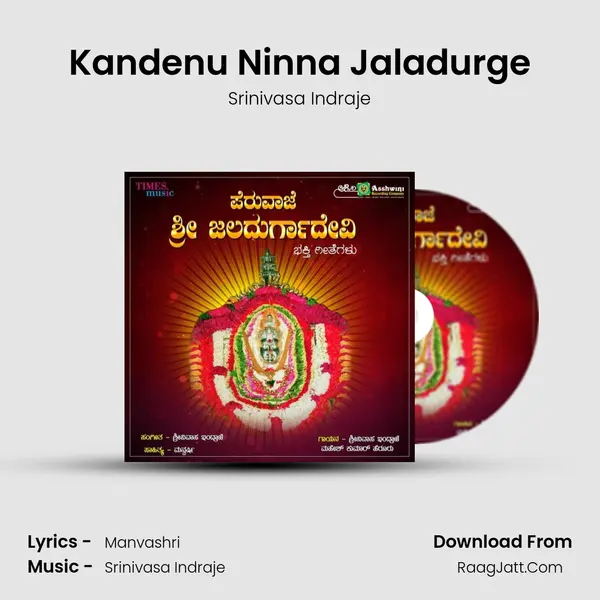 Kandenu Ninna Jaladurge MP3 Song by Srinivasa Indraje Cover