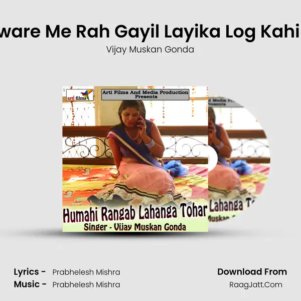 Kuware Me Rah Gayil Layika Log Kahi Ka MP3 Song by Vijay Muskan Gonda Cover