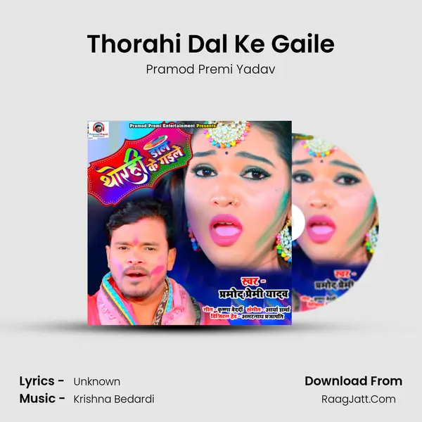 Thorahi Dal Ke Gaile - Single - Pramod Premi Yadav