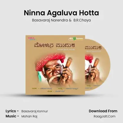 Ninna Agaluva Hotta MP3 Song by Basavaraj Narendra Cover