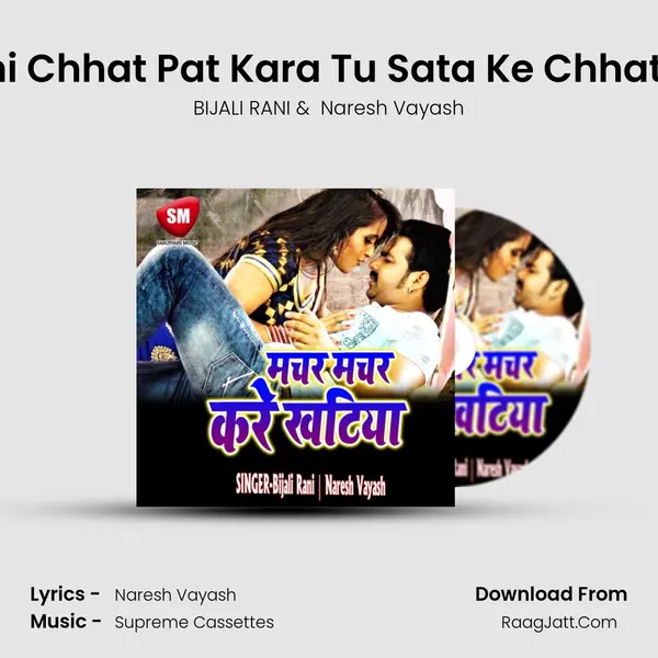 Jani Chhat Pat Kara Tu Sata Ke Chhatiya MP3 Song by BIJALI RANI Cover