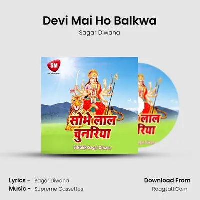Devi Mai Ho Balkwa mp3 song
