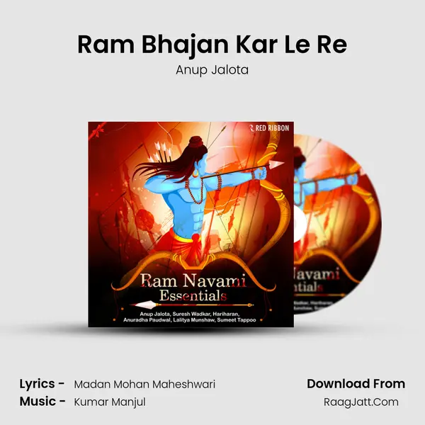 Ram Bhajan Kar Le Re Cover