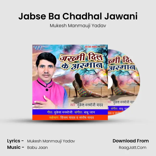 Jabse Ba Chadhal Jawani MP3 Song by Mukesh Manmauji Yadav Cover