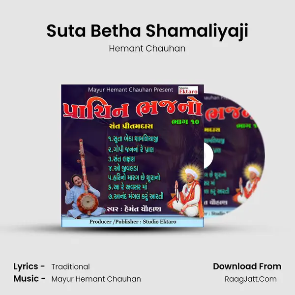 Suta Betha Shamaliyaji MP3 Song by Hemant Chauhan Cover