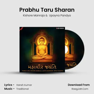 Prabhu Taru Sharan mp3 song