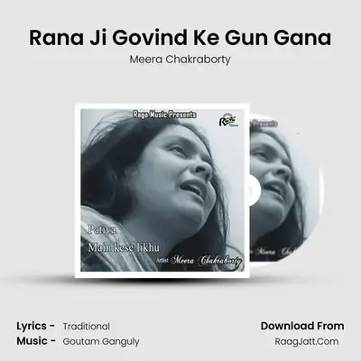 Rana Ji Govind Ke Gun Gana mp3 song