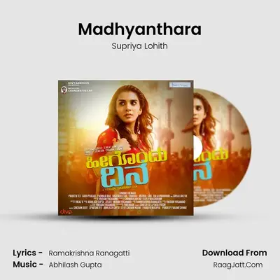 Madhyanthara MP3 Song by Supriya Lohith Cover