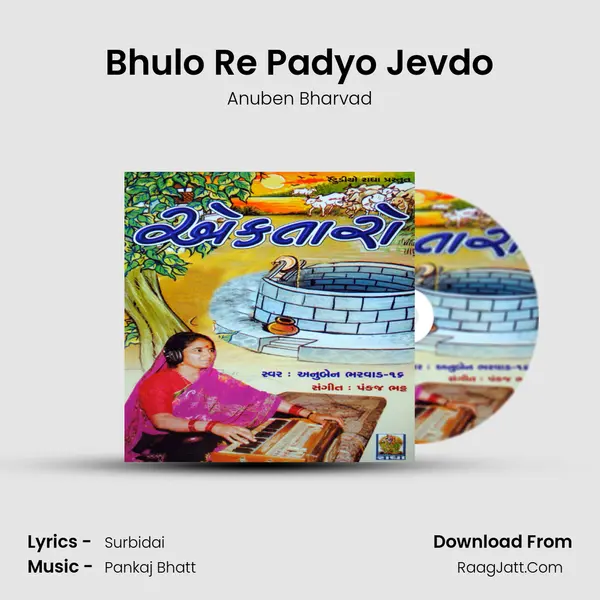 Bhulo Re Padyo Jevdo MP3 Song by Anuben Bharvad Cover