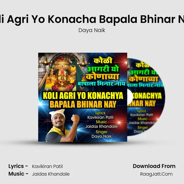 Koli Agri Yo Konacha Bapala Bhinar Nay MP3 Song by Daya Naik Cover