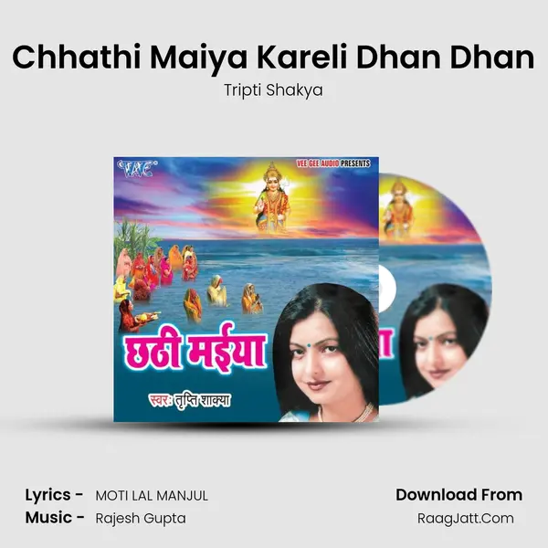Chhathi Maiya Kareli Dhan Dhan MP3 Song by Tripti Shakya Cover